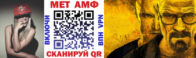 Амфетамин 97%  купить   Семилуки 