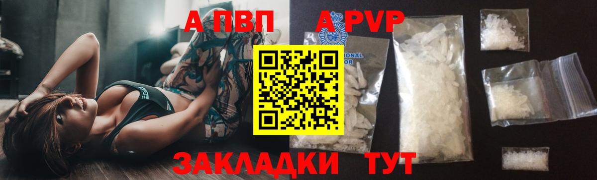 APVP Соль Семилуки