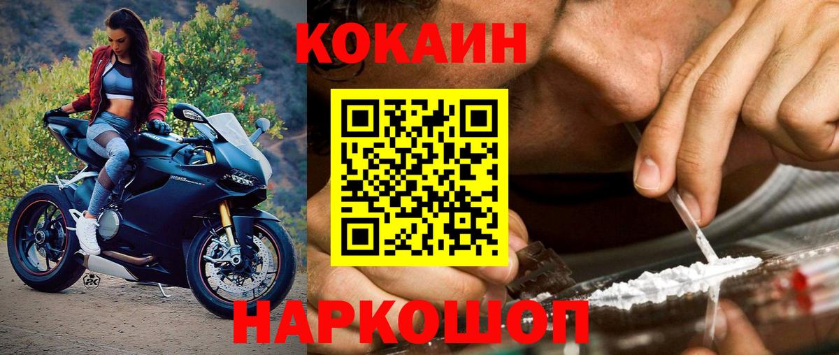 Cocaine Fish Scale  Вход с VPN  Кокаин Перу  Семилуки 