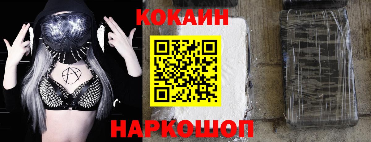 Cocaine 97% Семилуки