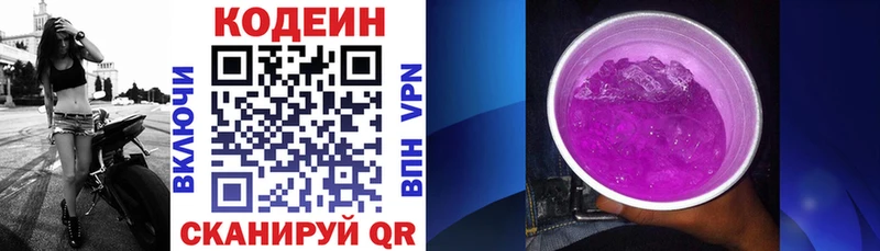 Codein напиток Lean (лин) это какой сайт Семилуки купить закладку