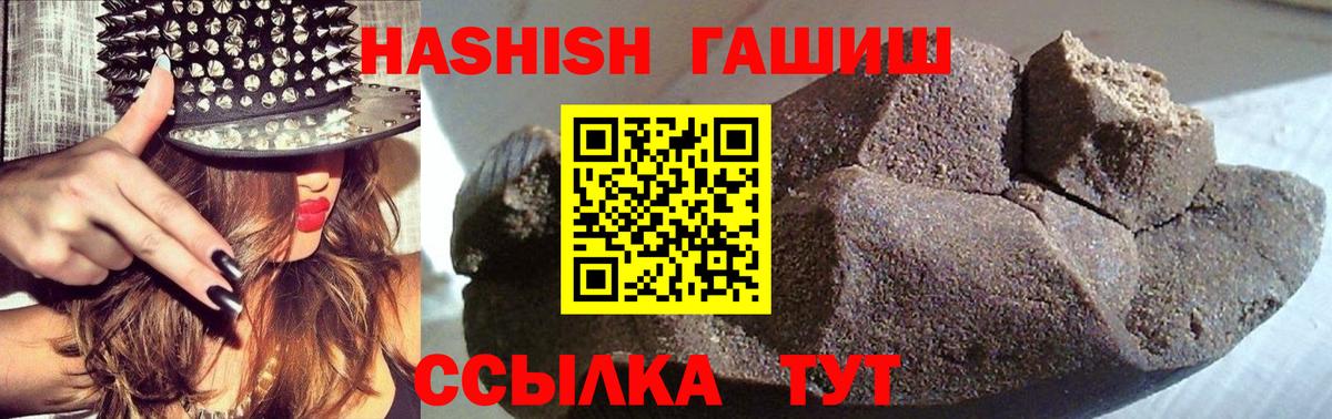 ГАШИШ hashish Семилуки