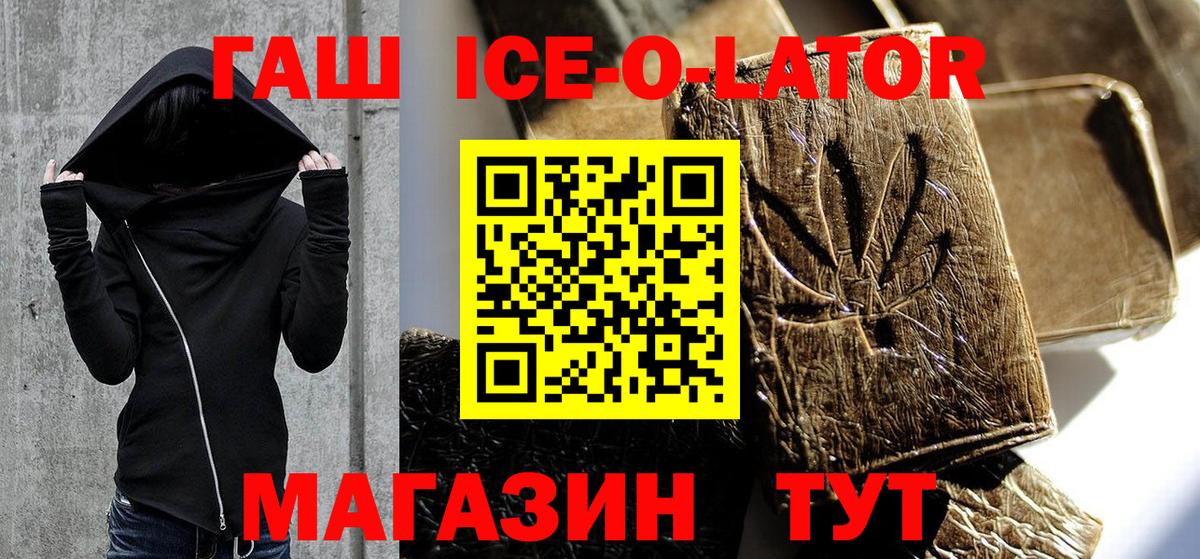 Семилуки  купить закладку  ГАШИШ hashish  Вход с VPN  ГАШ Premium 