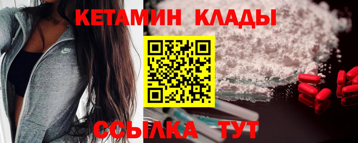 КЕТАМИН VHQ Семилуки