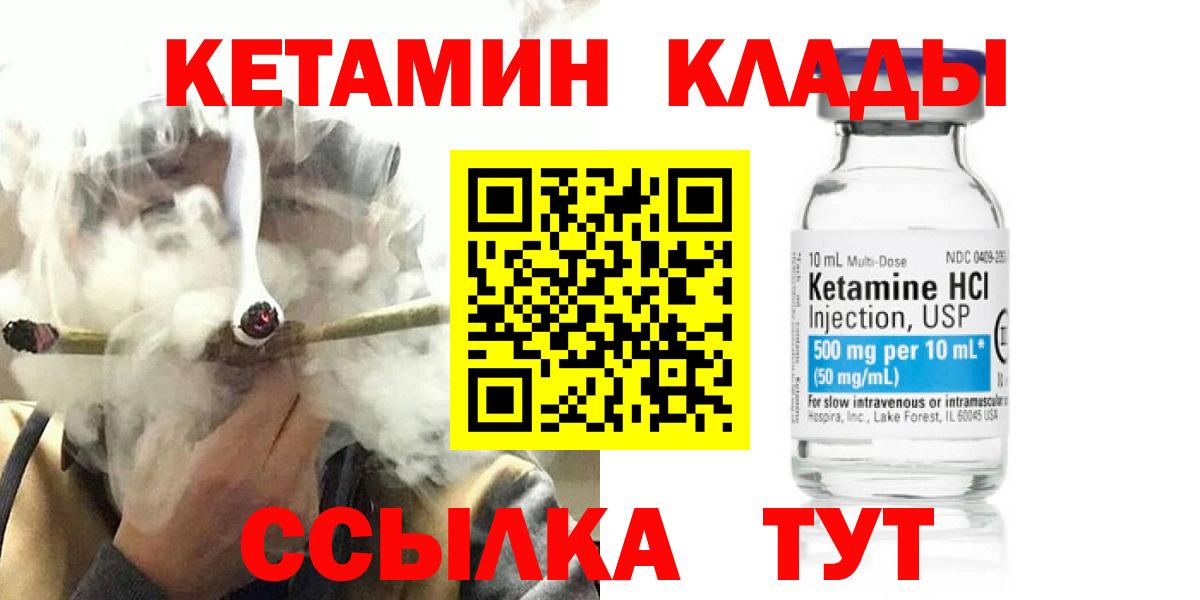 Кетамин VHQ  Вход с VPN  Семилуки  hydra как зайти  КЕТАМИН VHQ 