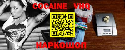кокаин VHQ Нальчик