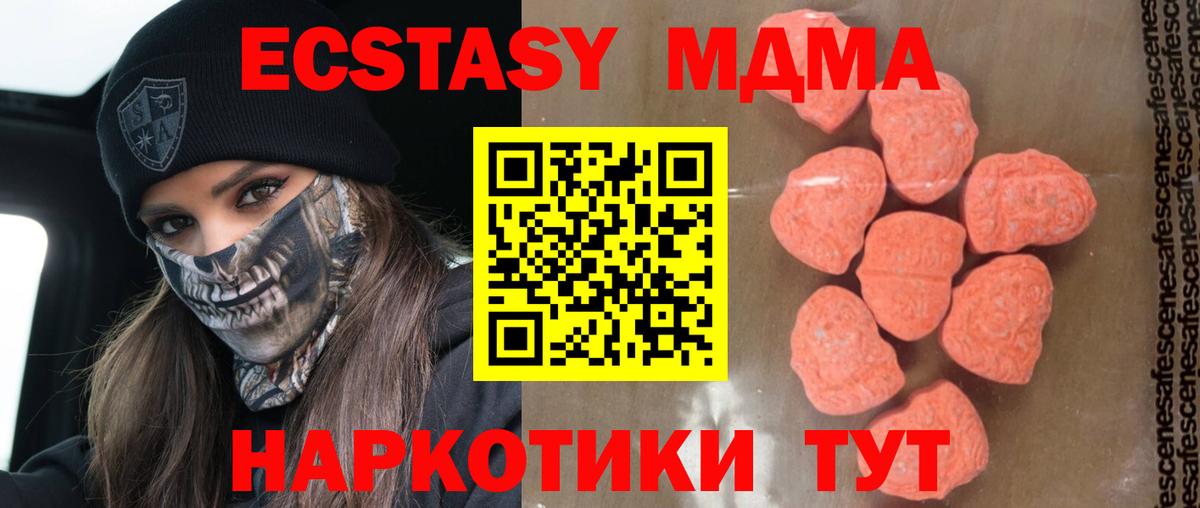 МДМА VHQ  Вход с VPN  Семилуки  MDMA молли 