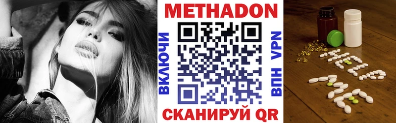 Метадон кристалл Семилуки