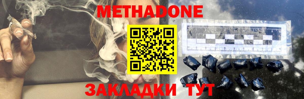 Метадон methadone  Вход с VPN  Метадон VHQ  Семилуки 