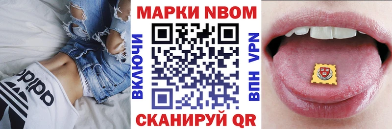 Марки 25I-NBOMe 1,5мг  Семилуки 