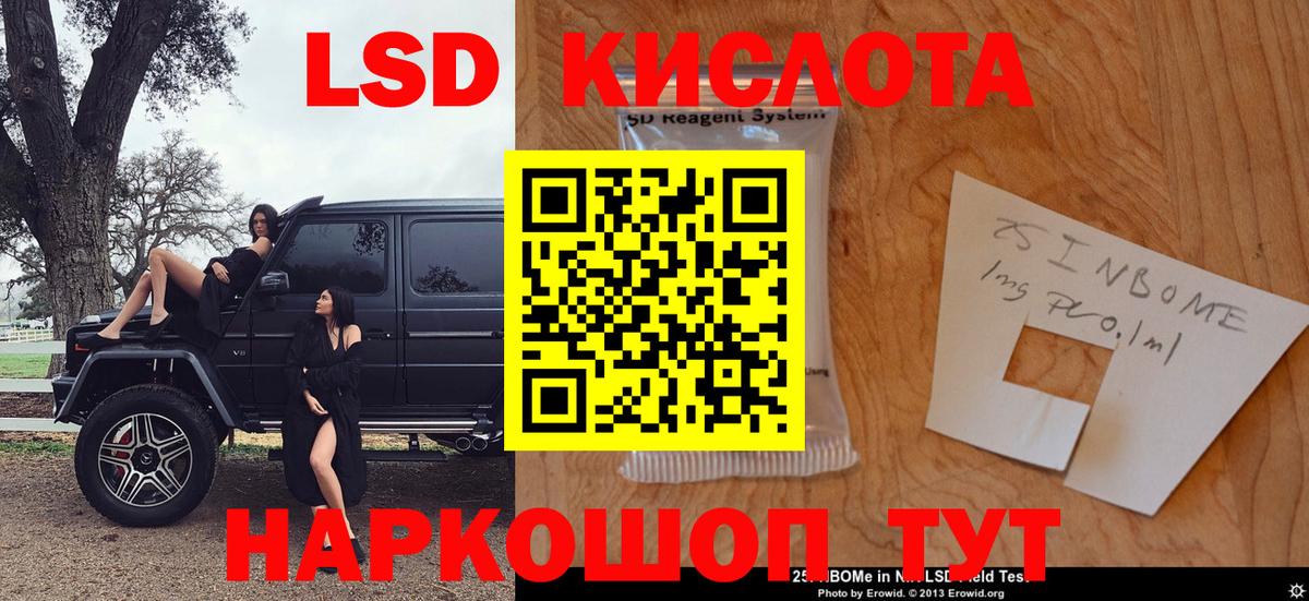 Марки 25I-NBOMe 1,8мг  Вход с VPN  Семилуки  Марки 25I-NBOMe 1,8мг 